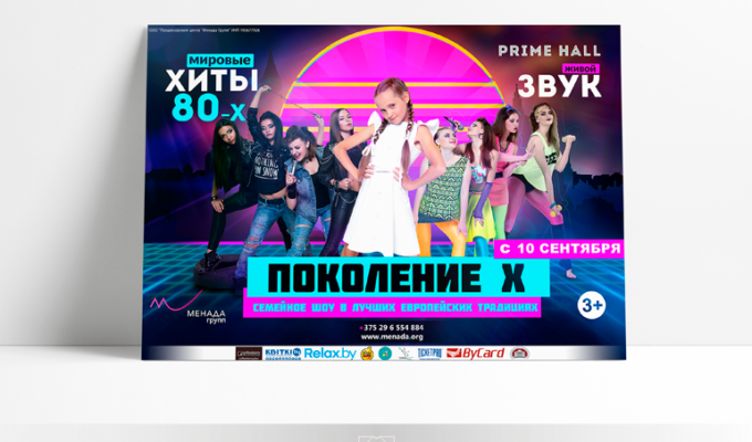 Дизайн билетов