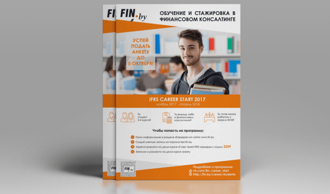 Консалтинговая деятельность