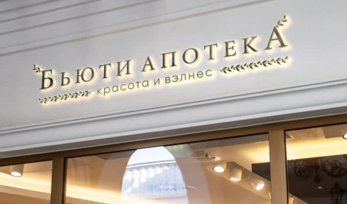 Магазин косметики