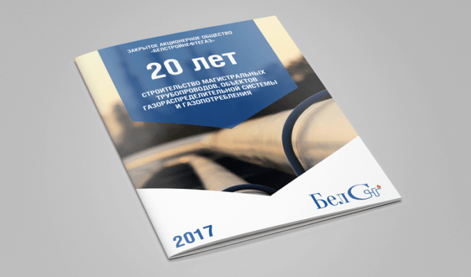 Строительство магистральных газо-нефтепроводов