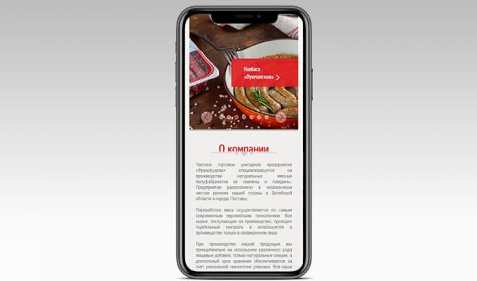 Производство мясных полуфабрикатов