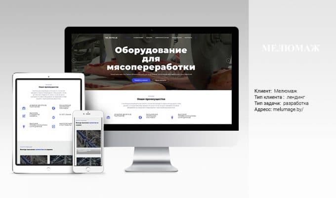 Оборудование для мясопереработки