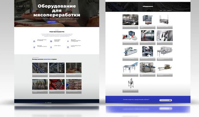 Оборудование для мясопереработки