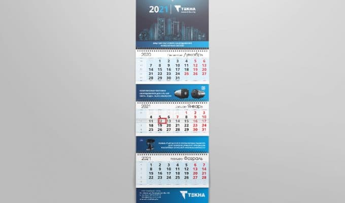 Разработка квартального календаря