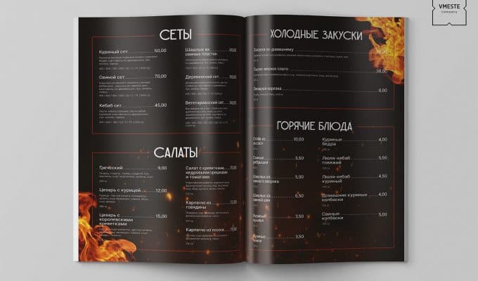 Разработка дизайна меню для кафе