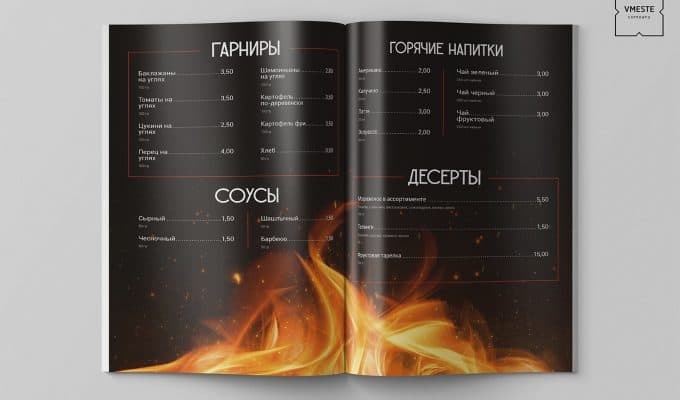 Разработка дизайна меню для кафе