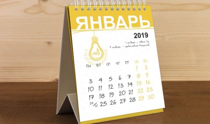 Разработка дизайна календаря для компании по разработке программного обеспечения