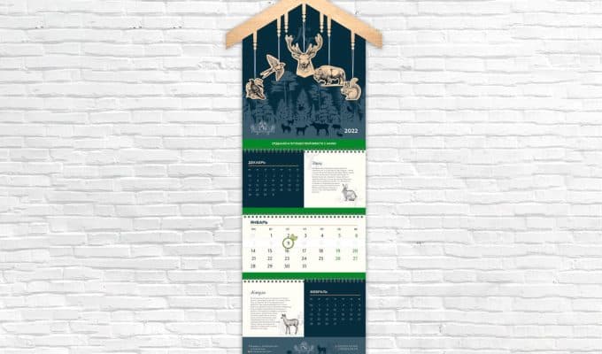 Разработка дизайна календаря для туристического комплекса «Красный бор»