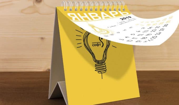 Разработка дизайна календаря для компании по разработке программного обеспечения