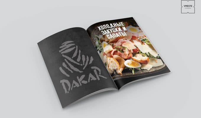 Разработка дизайна меню для кафе