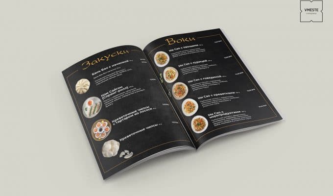 Разработка дизайна меню для ресторана вьетнамской кухни