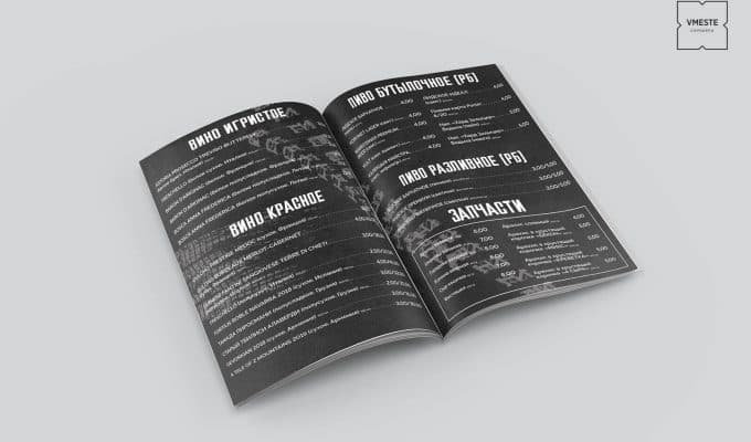 Разработка дизайна меню для кафе