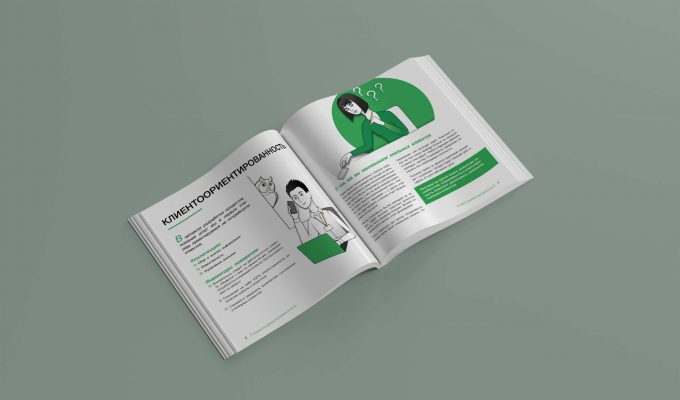 Книга ценностей для ЗАО “Интеллектуальные системы”